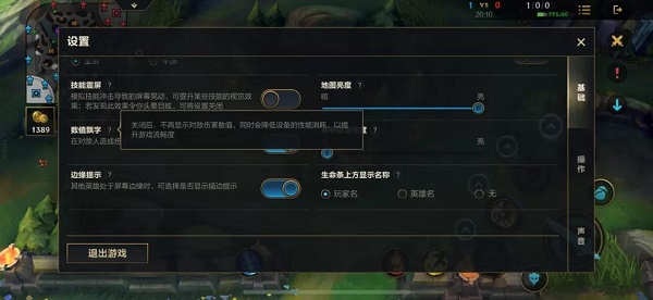 英雄联盟手游画面怎么设置最好？