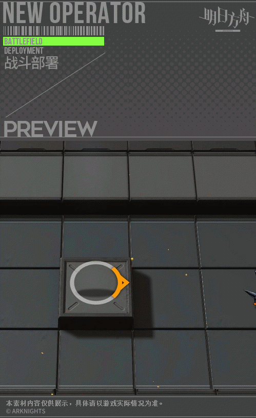 《明日方舟》无限距离神射手，六星狙击——远牙
