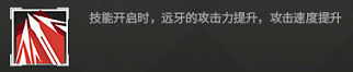 《明日方舟》无限距离神射手，六星狙击——远牙