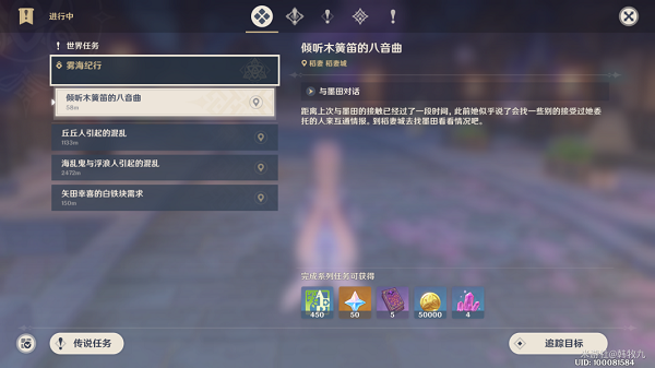 《原神》解开石头的迷任务攻略