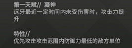《明日方舟》无限距离神射手，六星狙击——远牙