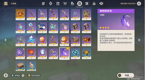 《原神》雾海纪行之二攻略