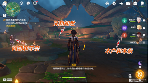 《原神》雾海纪行之二攻略