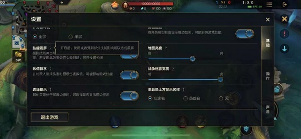 英雄联盟手游画面怎么设置最好？