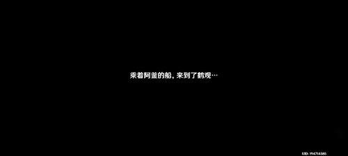 原神鹤观岛怎么解密?