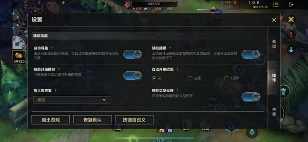 英雄联盟手游操作设置怎么调最好？