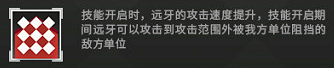 《明日方舟》无限距离神射手，六星狙击——远牙