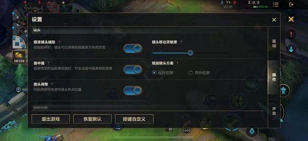 英雄联盟手游操作设置怎么调最好？