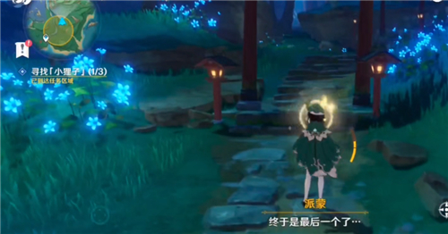 《原神》寻找小狸子位置一览