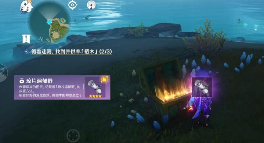 《原神》琼片遍郁野图纸获取方法 《原神》琼片遍郁野图纸获取方法