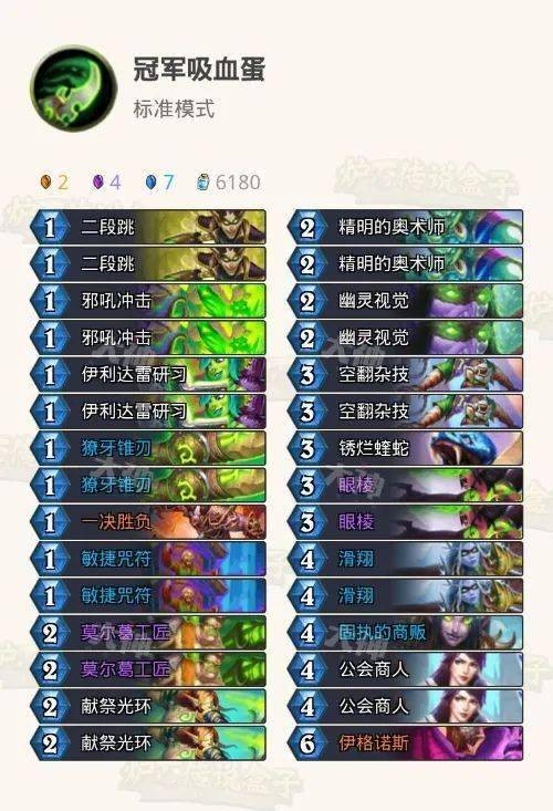 炉石传说佣兵战纪卡组推荐 佣兵战纪模式卡组复制链接