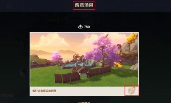 《原神》2.2家具图纸材料大全 《原神》2.2家具图纸材料大全