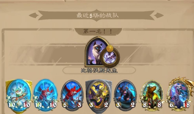 炉石传说酒馆战棋小跳蛙野兽流阵容攻略