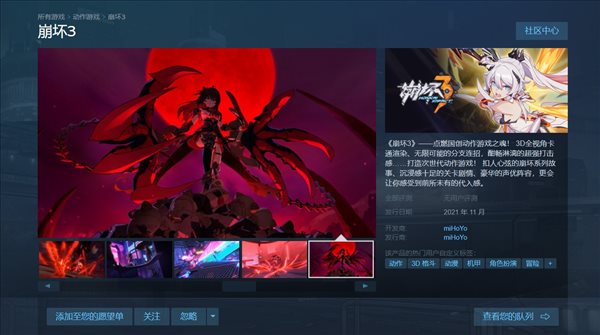 米哈游《崩坏3》Steam商店页面上线！预计11月正式推出