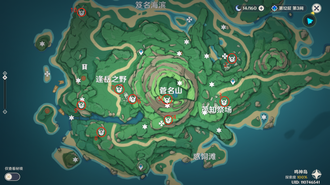 《原神》鹤冠岛世界挑战点位置介绍 《原神》鹤冠岛世界挑战点位置介绍