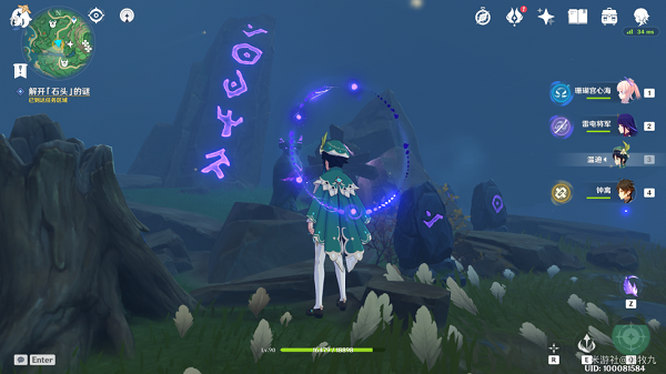 《原神》解开石头的迷任务攻略