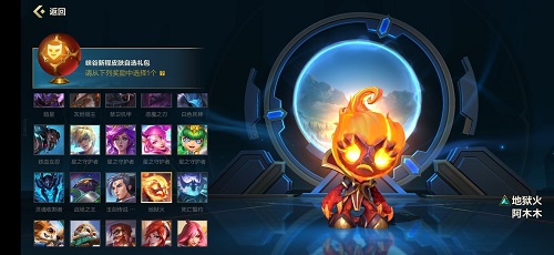 英雄联盟手游峡谷新程法球自选推荐