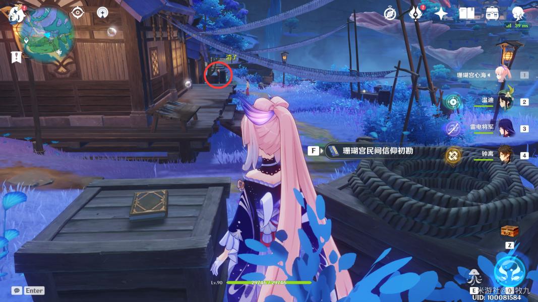  《原神》珊瑚宫民间信仰初勘书籍获取位置