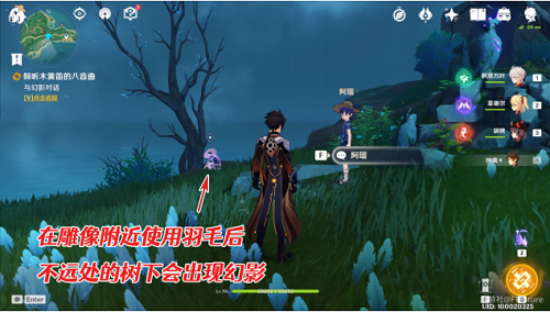 《原神》雾海纪行之二攻略