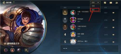 英雄联盟手游战区定位不了怎么办？