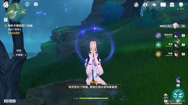 《原神》解开石头的迷任务攻略