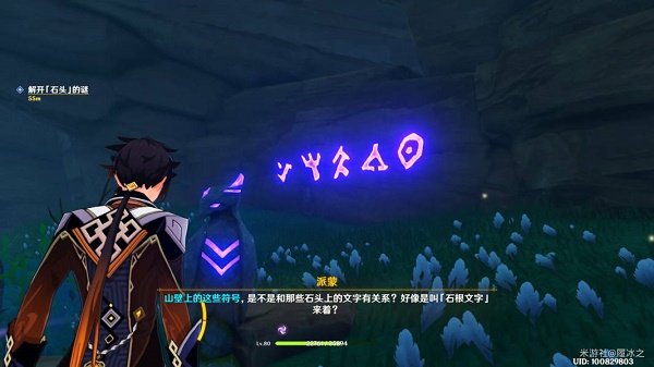 《原神》倾听木簧笛的八重音任务攻略 《原神》倾听木簧笛的八重音任务攻略