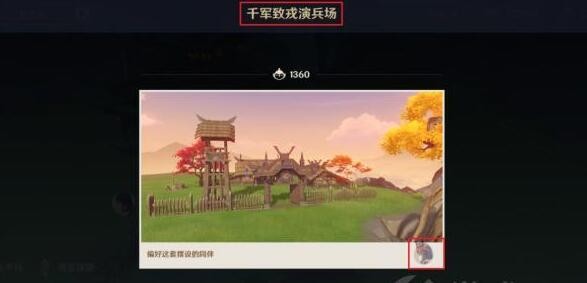 《原神》2.2家具图纸材料大全 《原神》2.2家具图纸材料大全