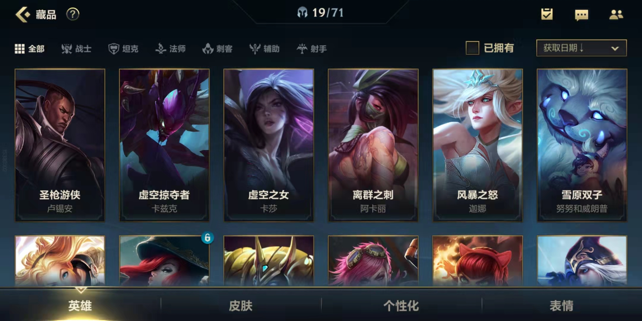 LOL手游姿态宝箱选择推荐