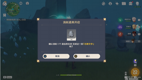 《原神》雾海纪行之二攻略