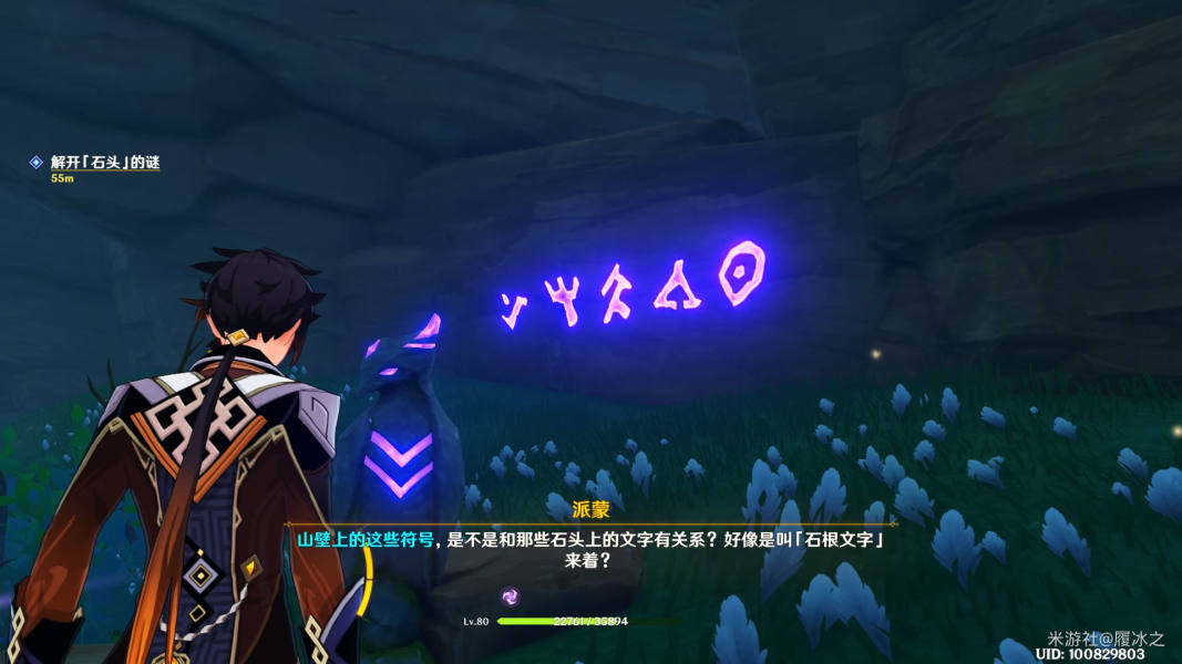 《原神》惑饲滩解谜攻略