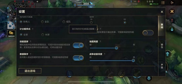 英雄联盟手游画面怎么设置最好？