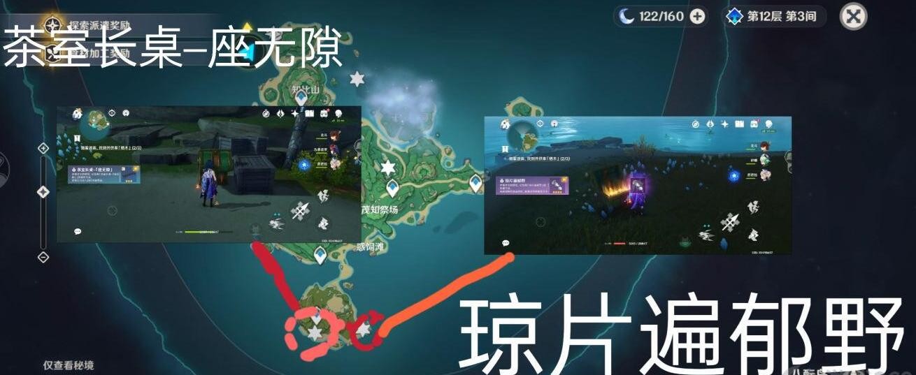 《原神》茶室长桌座无隙图纸获取方法