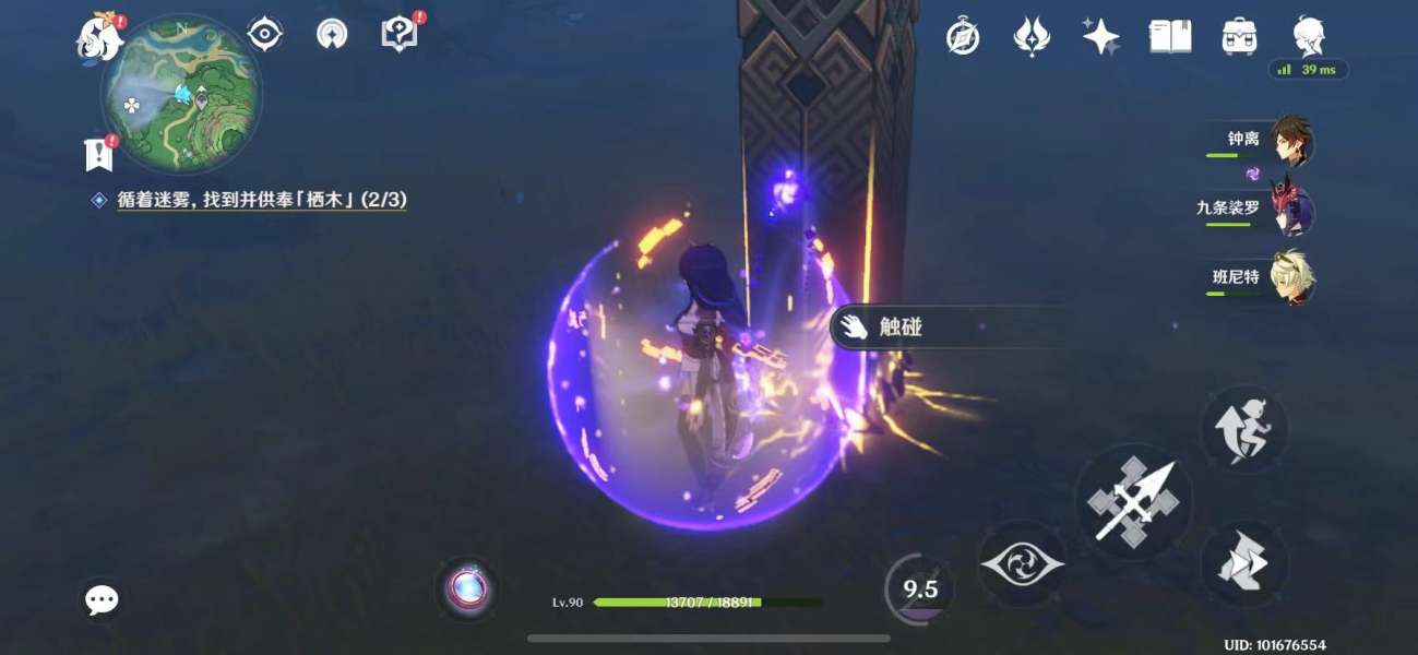 《原神》2.2版逢岳之野栖木和羽毛位置大全 《原神》2.2版逢岳之野栖木和羽毛位置大全