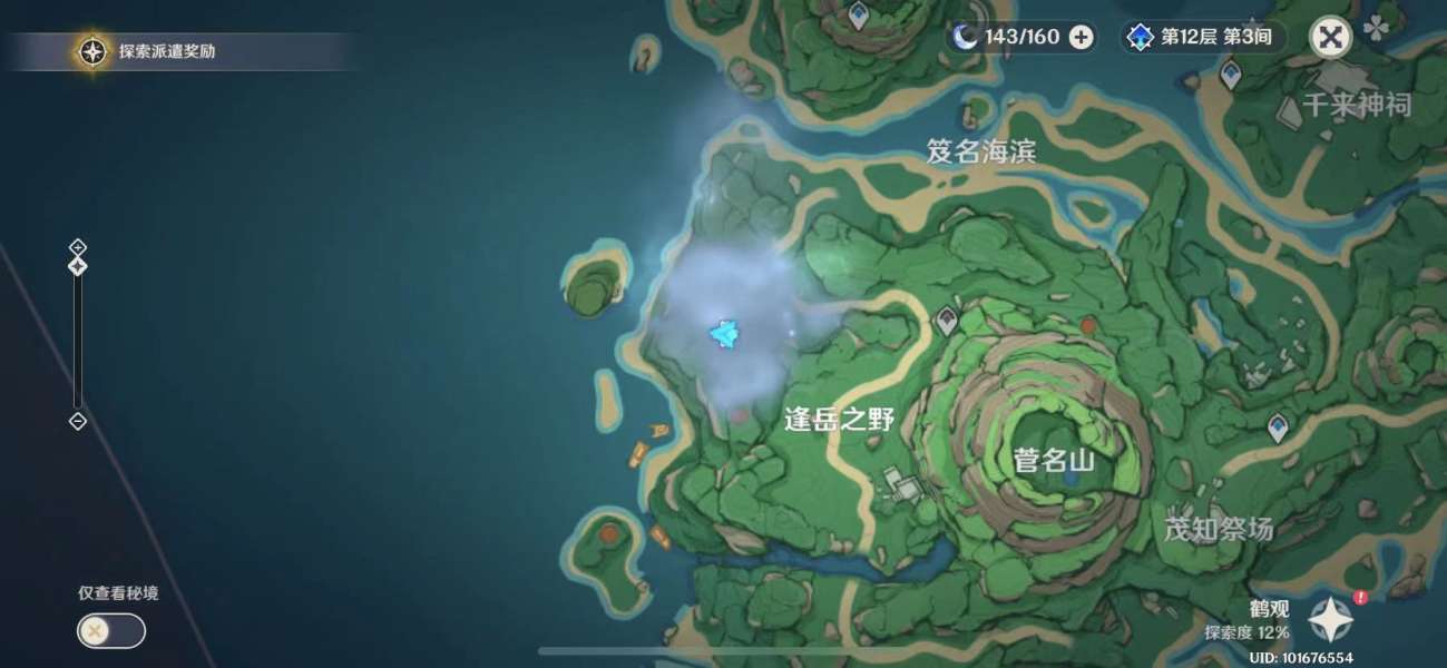 《原神》2.2版逢岳之野栖木和羽毛位置大全 《原神》2.2版逢岳之野栖木和羽毛位置大全