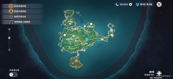 原神鹤观岛迷雾任务怎么过？