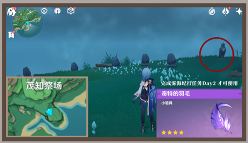 《原神》茂知祭场石板获得方法 《原神》茂知祭场石板获得方法