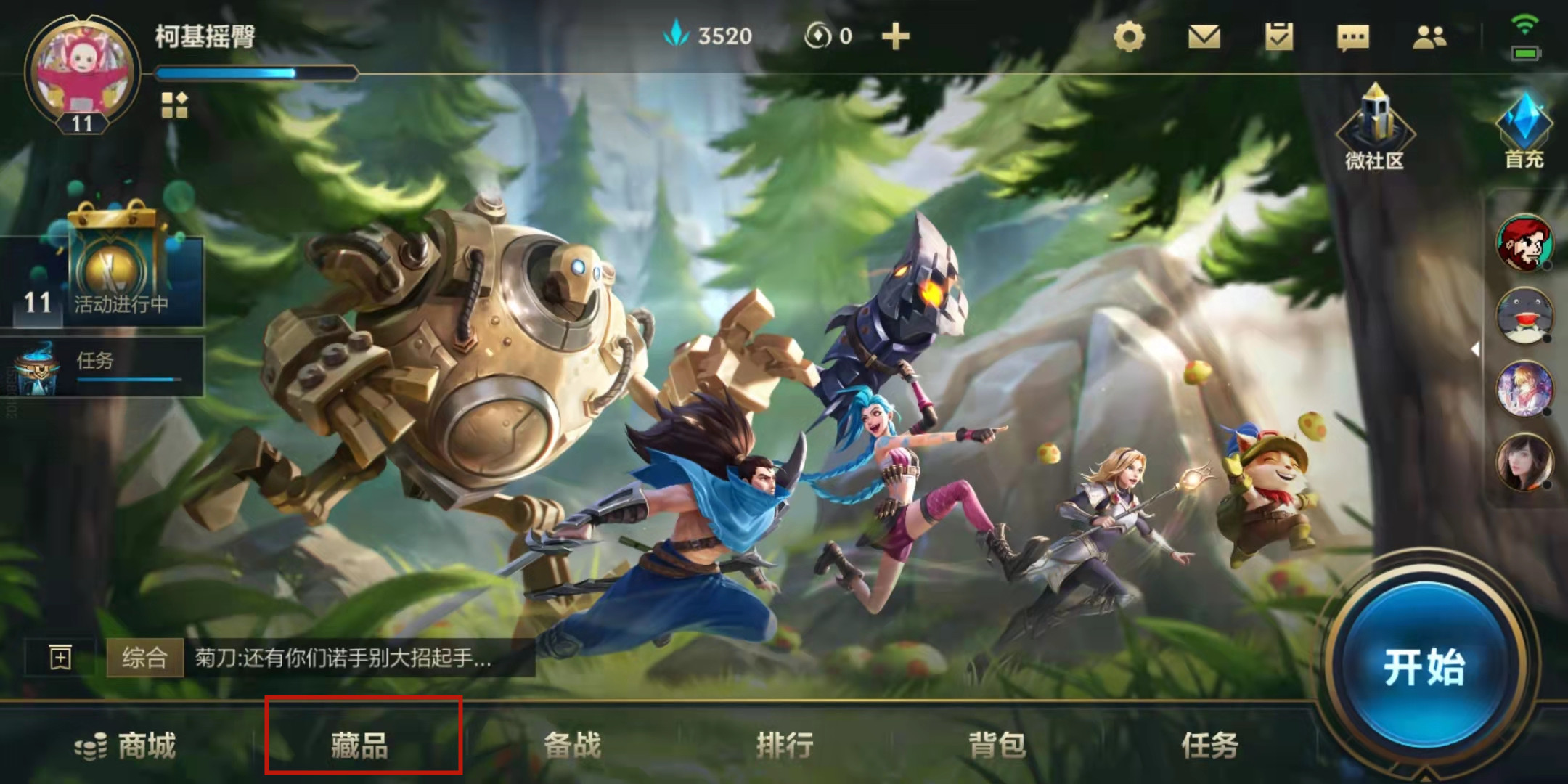 LOL手游姿态宝箱选择推荐
