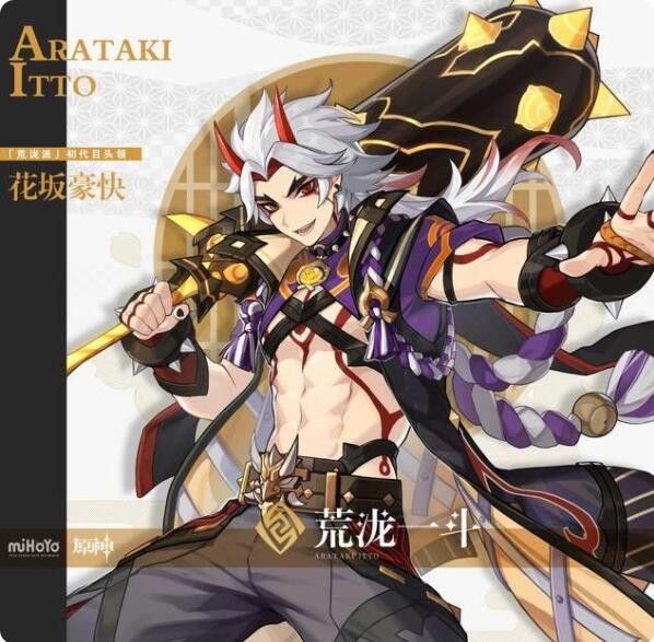 《原神》2.3版本up池角色爆料 《原神》2.3版本up池角色爆料