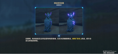 《原神》雾海纪行之二攻略