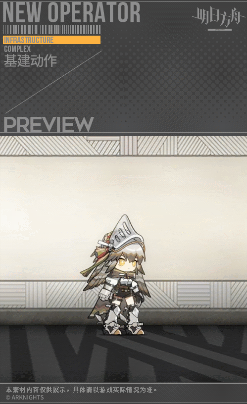 《明日方舟》无限距离神射手，六星狙击——远牙