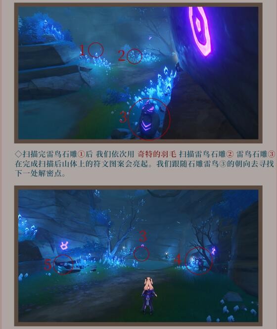 《原神》知比山石板获取方法