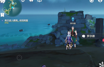 《原神》在遗迹里拍摄壁画任务完成攻略 《原神》在遗迹里拍摄壁画任务完成攻略