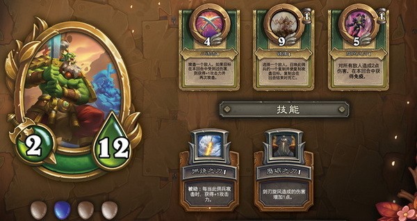 炉石传说佣兵战纪平民卡组推荐 佣兵模式平民阵容攻略