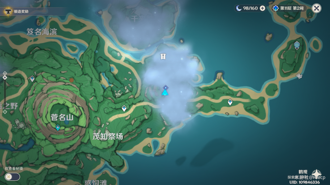 《原神》雾海纪行第三天任务攻略分享