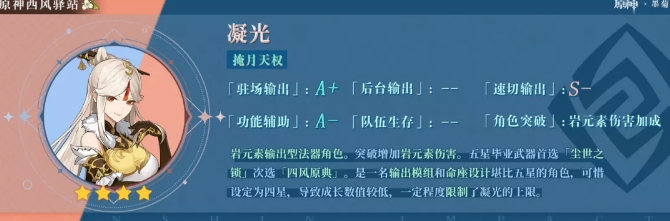 《原神》2.2公子复刻卡池抽取建议 《原神》2.2公子复刻卡池抽取建议