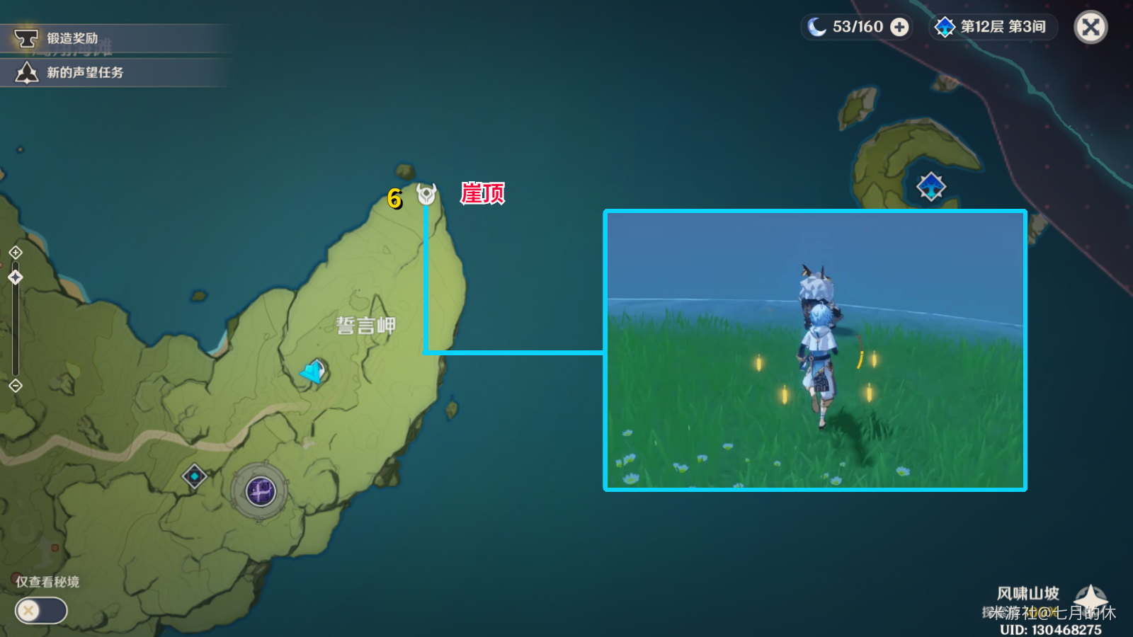 《原神》最大彩蛋：大伟丘！14个刷新点！