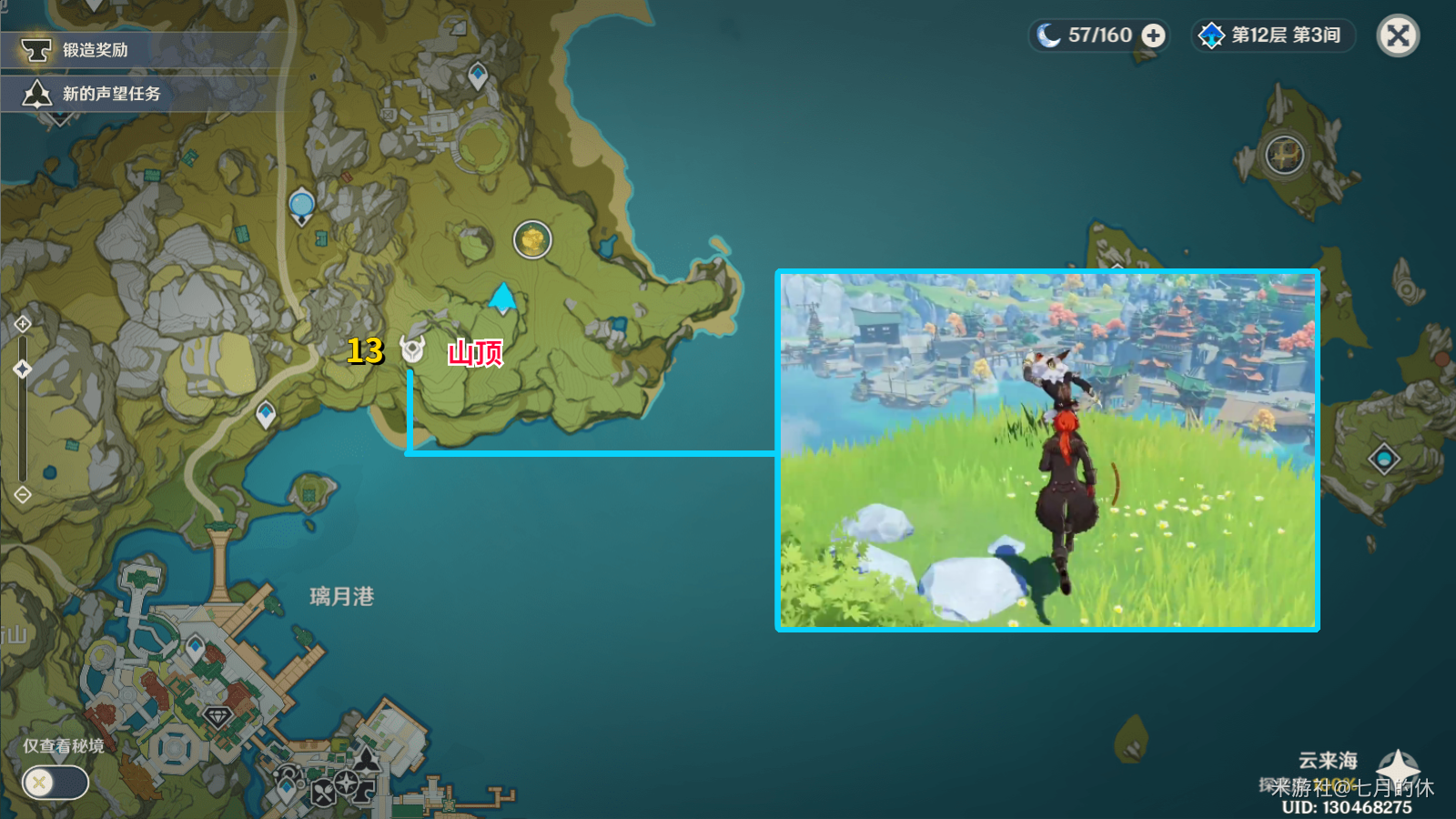 《原神》最大彩蛋：大伟丘！14个刷新点！