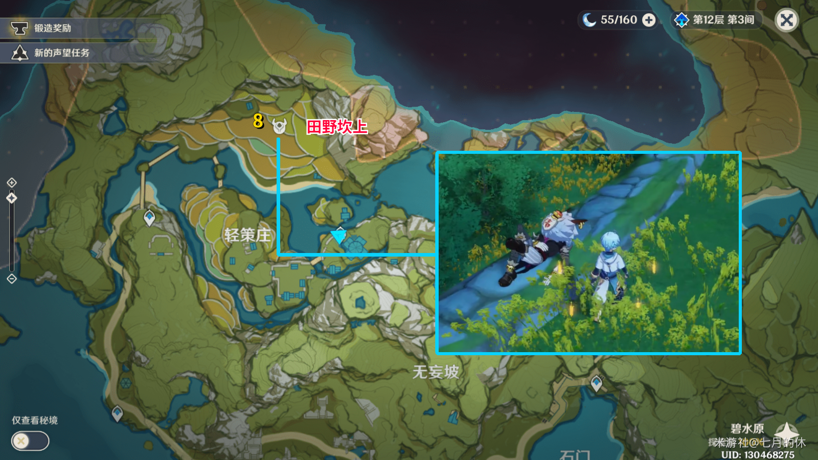 《原神》最大彩蛋：大伟丘！14个刷新点！