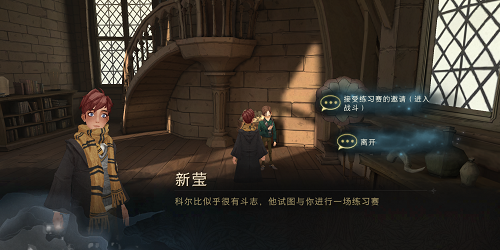 《哈利波特：魔法觉醒》科尔比位置介绍