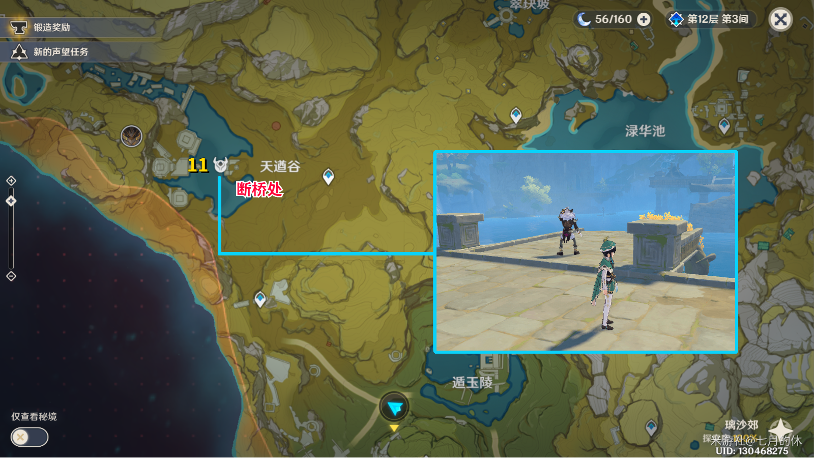 《原神》最大彩蛋：大伟丘！14个刷新点！